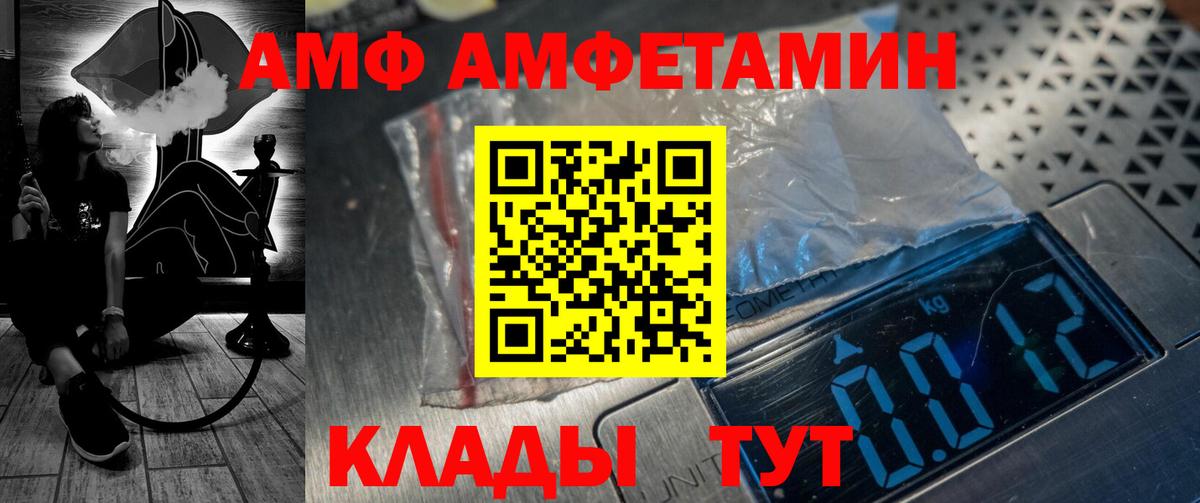 Менделеевск  АМФ  Вход с VPN  АМФ  АМФЕТАМИН VHQ 
