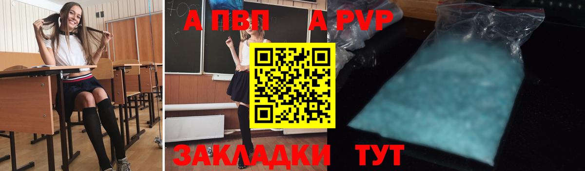 Менделеевск  наркотики  A PVP Соль  Вход с VPN  APVP  А ПВП крисы CK  А ПВП VHQ 