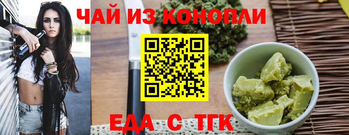 Canna-Cookies марихуана Менделеевск
