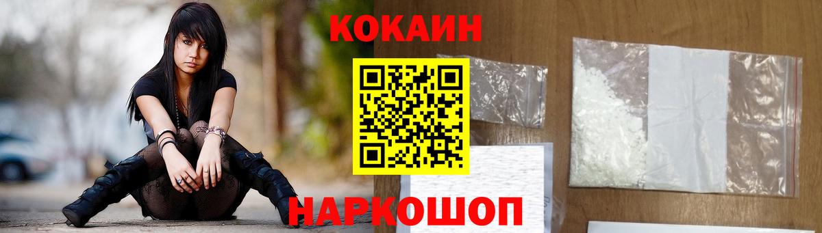 КОКАИН 97%  Cocaine 98%  КОКАИН  Вход с VPN  Менделеевск 