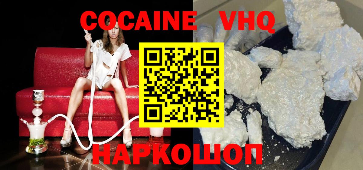 COCAIN 98% Менделеевск