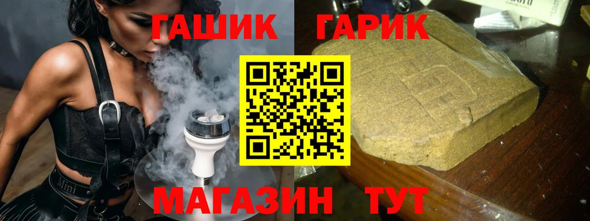 Гашиш 40% ТГК  Вход с VPN  ГАШИШ AMNESIA HAZE  ГАШИШ  Менделеевск 