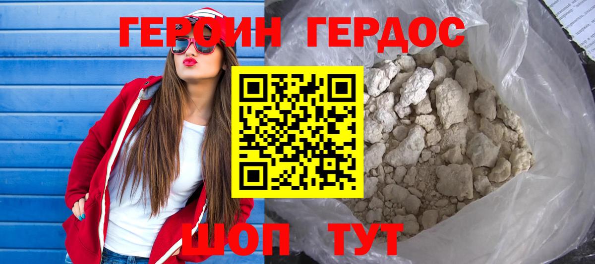 ГЕРОИН Афган Менделеевск