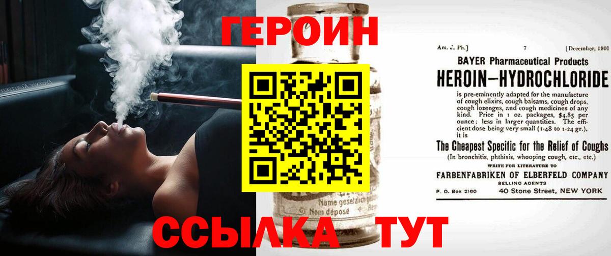 Менделеевск  Героин Heroin  Вход с VPN 