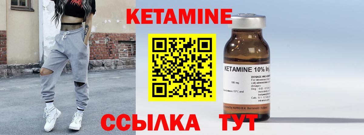 Кетамин ketamine  КЕТАМИН VHQ  Менделеевск  Вход с VPN 