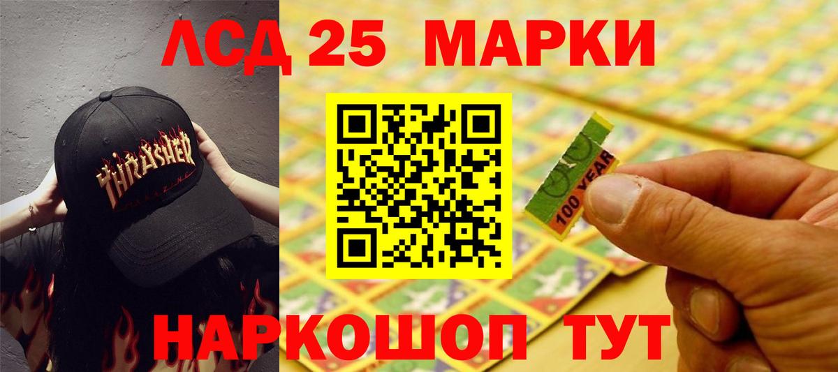 ЛСД экстази ecstasy Менделеевск