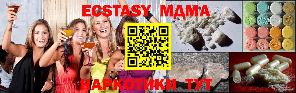 MDMA кристаллы  Вход с VPN  Менделеевск 