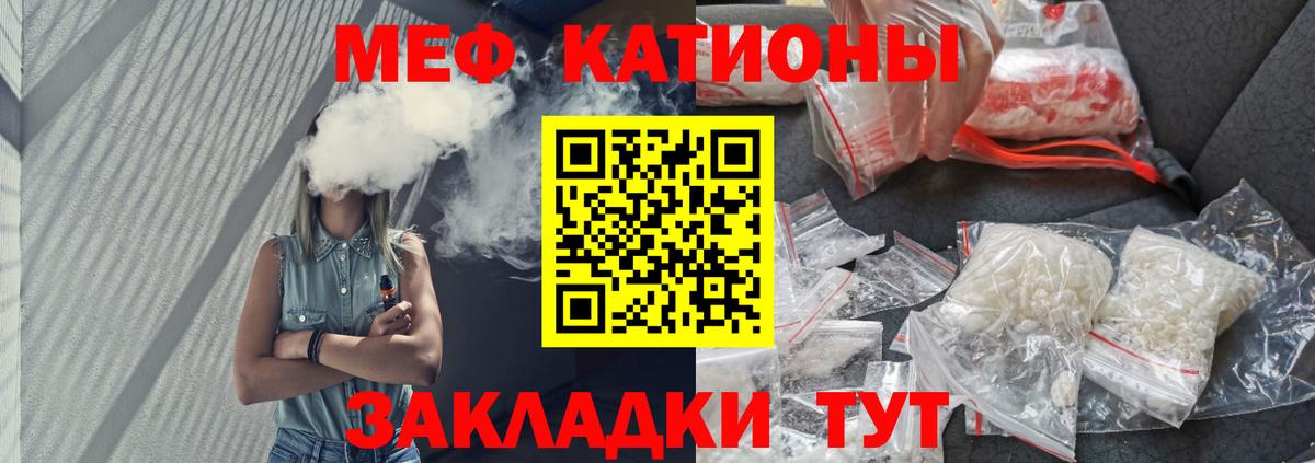 Мефедрон  Вход с VPN  Менделеевск  наркотики  Меф мука  Мефедрон 