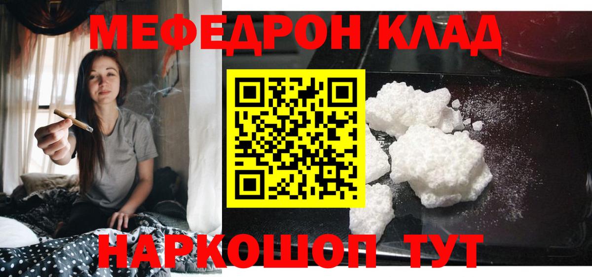 Меф мука Менделеевск