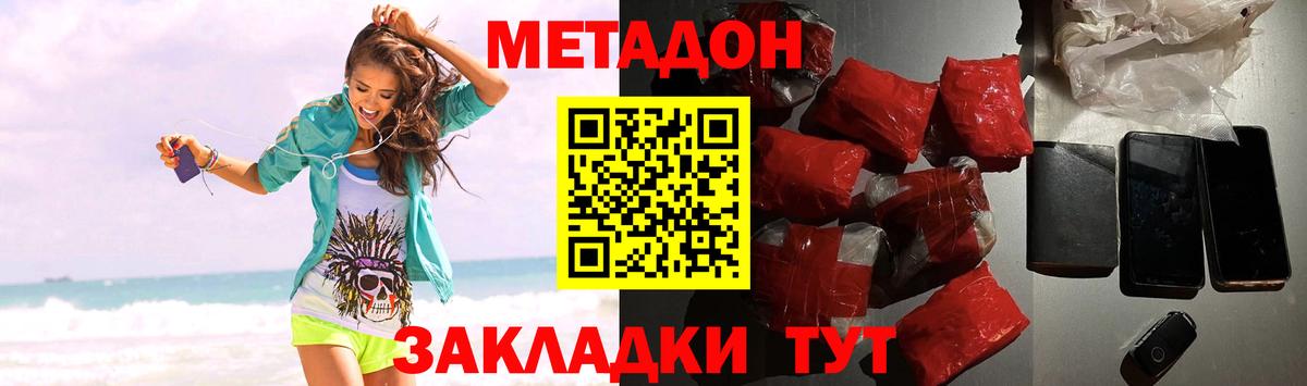 блэк спрут вход  МЕТАДОН VHQ  Менделеевск  Вход с VPN  МЕТАДОН methadone 