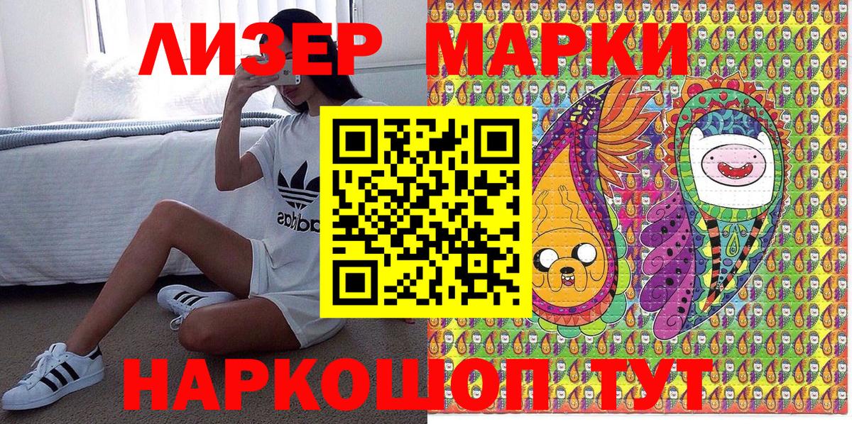 Марки NBOMe 1,8мг Менделеевск