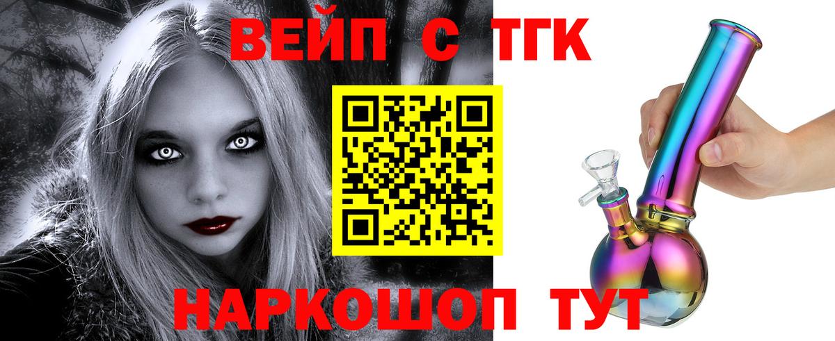 Менделеевск  Дистиллят ТГК THC oil  Вход с VPN 