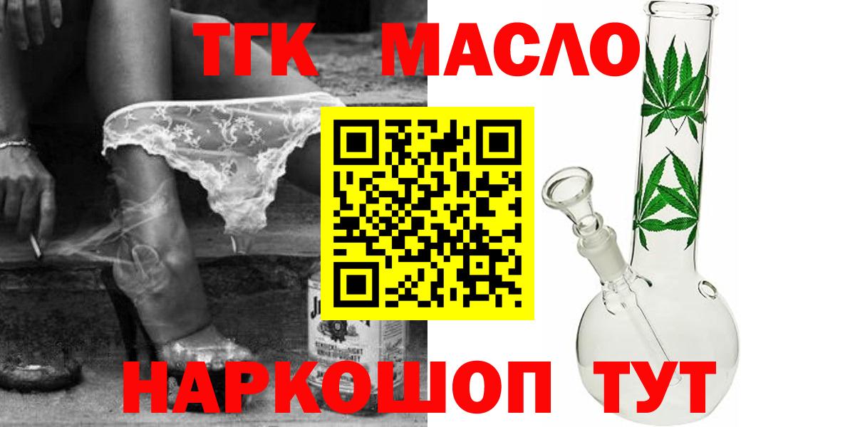 ТГК Wax Менделеевск