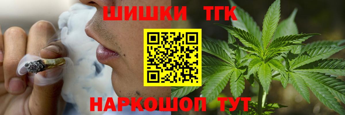 МАРИХУАНА THC 21%  Конопля гибрид  Вход с VPN  Менделеевск 